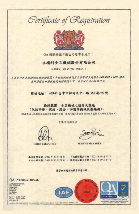 ISO-9001 인증 중국어 버전
